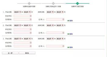 中招信息采集全攻略 关键问题解析与详细步骤指引