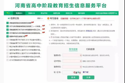 中招信息采集今日启动，关键步骤需谨慎操作，否则或致采集失败