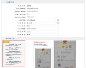 宁夏会计人员信息采集操作指南（官方版）